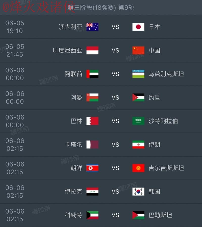 2026世界杯盘口网页版最佳