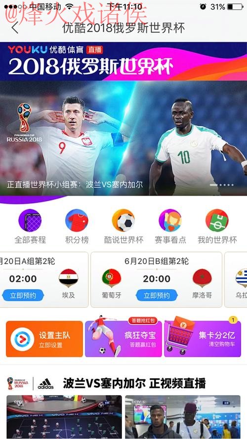 世界杯直播注册热门 世界杯直播注册热门