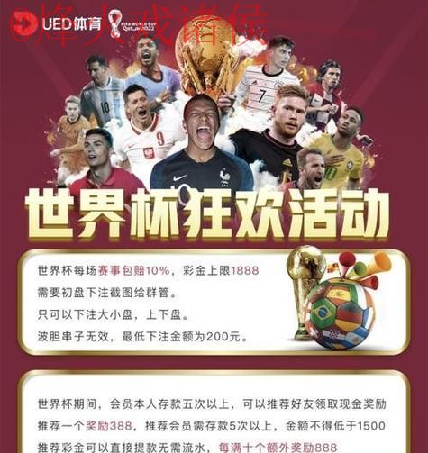 世界杯盘口平台官方 世界杯盘口平台官方