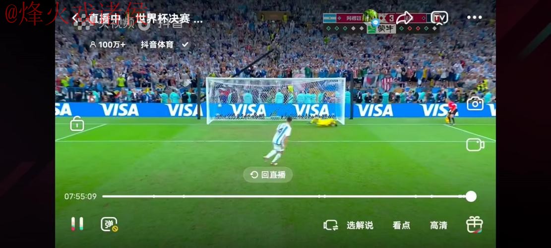 世界杯直播安全入口地址