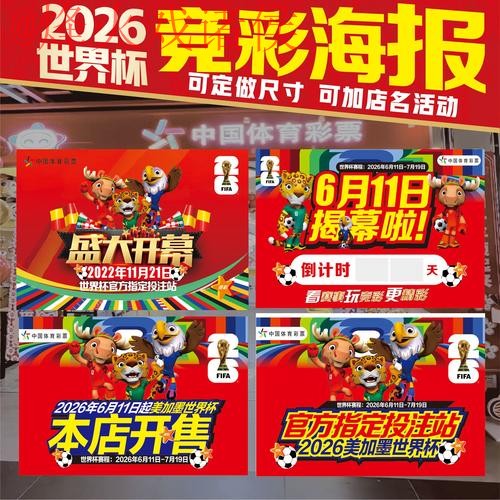 世界杯投注实时最佳 世界杯投注实时最佳