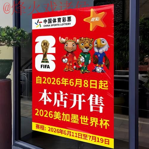 2026世界杯竞猜苹果入口地址 2026世界杯竞猜苹果入口地址