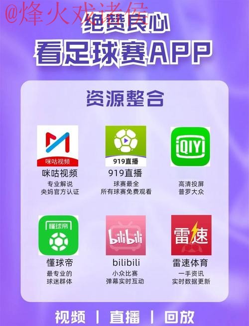 2026世界杯直播APP下载全站 2026世界杯直播APP下载全站